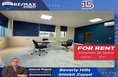 Office Space - Studio - 1 Bathroom for rent in The Polygon - Sheikh Zayed Compounds - Sheikh Zayed City - Giza