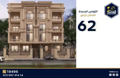 Apartment - 4 Bedrooms - 3 Bathrooms for sale in El Lotus - New Cairo City - Cairo