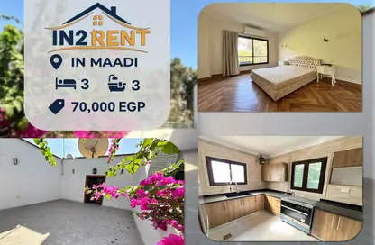 دوبلكس - 3 غرف نوم - 3 حمامات للايجار في سرايات المعادي - حي المعادي - القاهرة دوبلكس - 3 غرف نوم - 3 حمامات للايجار في سرايات المعادي - حي المعادي - القاهرة