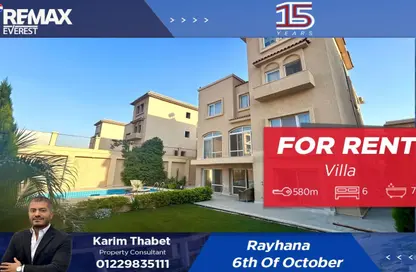Villa - 6 Bedrooms - 7 Bathrooms for rent in Dream Land - Al Wahat Road - 6 October City - Giza