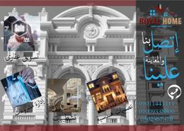 محل تجاري for للايجار in شارع بورسعيد - المنصورة - الدقهلية