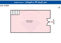 محل for للايجار in كليوباترا - حي شرق - الاسكندرية