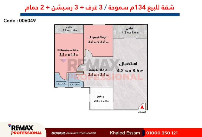8490003 - صورة العقار 3