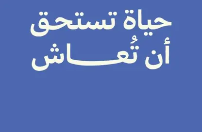 شقة - 3 غرف نوم - 2 حمامات للبيع في الثورة الخضراء - كمبوندات الشيخ زايد - الشيخ زايد - الجيزة شقة - 3 غرف نوم - 2 حمامات للبيع في الثورة الخضراء - كمبوندات الشيخ زايد - الشيخ زايد - الجيزة