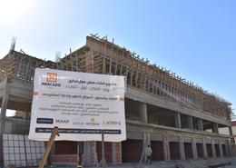 وحدات مُجمعة للبيع - 4 حمامات for للبيع in الحي الثاني شرق - مدينة الشروق - القاهرة