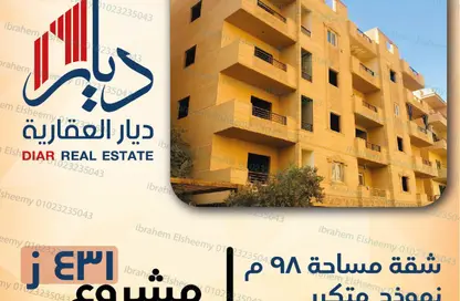 شقة - 2 غرف نوم - 2 حمامات للبيع في البوابة الاولي - خوفو - حدائق الاهرام - الجيزة