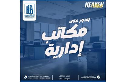 Shop - Studio - 1 Bathroom for sale in Dar Misr - Entertainment District - Obour City - Qalyubia