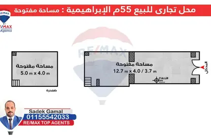 محل تجاري - استوديو للبيع في الإبراهيمية - حي وسط - الاسكندرية