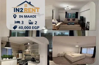 شقة - 3 غرف نوم - 2 حمامات للايجار في ميدان دجله - دجلة - حي المعادي - القاهرة