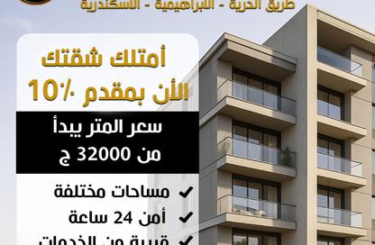 بناية كاملة - 3 غرف نوم - 1 حمام للبيع في شارع لاجيتيه - الإبراهيمية - حي وسط - الاسكندرية