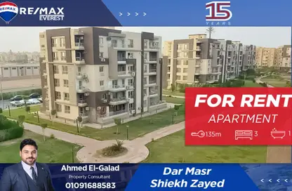 شقة - 3 غرف نوم - 1 حمام للايجار في 6 ويست - بيفرلي هيلز - كمبوندات الشيخ زايد - الشيخ زايد - الجيزة