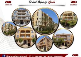 Apartment - 3 bedrooms - 2 bathrooms for للبيع in Bait Alwatan - The 5th Settlement - New Cairo City - Cairo