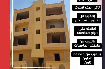 شقة - 3 غرف نوم - 2 حمامات للبيع في الحي المتميز - مدينة بدر - القاهرة