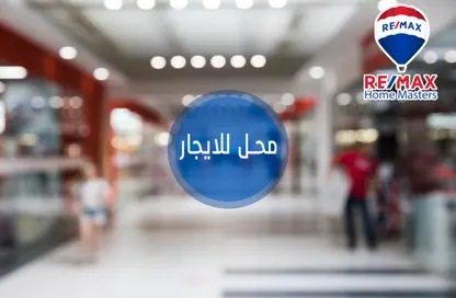محل تجاري - استوديو للايجار في شارع الجمهورية - المنصورة - الدقهلية