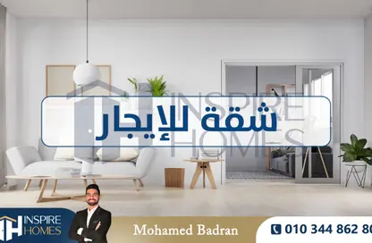 شقة - 3 غرف نوم - 1 حمام للايجار في كامب شيزار - حي وسط - الاسكندرية