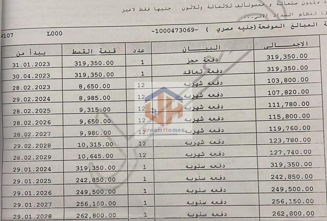 8458586 - صورة العقار 3