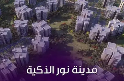 Apartment - Studio - 1 Bathroom for sale in Noor City - Cairo