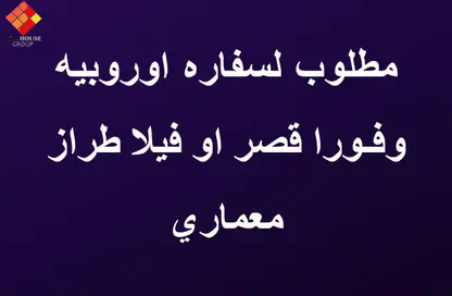 Palace - 7 Bedrooms - 7+ Bathrooms for sale in Etehad Al Mohamin St. - Garden City - Cairo Palace - 7 Bedrooms - 7+ Bathrooms for sale in Etehad Al Mohamin St. - Garden City - Cairo