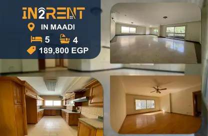 شقة - 5 غرف نوم - 4 حمامات للايجار في سرايات المعادي - حي المعادي - القاهرة