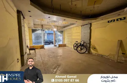 محل تجاري - استوديو - 1 حمام للايجار في ثروت - حي شرق - الاسكندرية