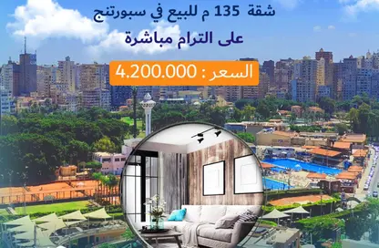 شقة - 3 غرف نوم - 2 حمامات للبيع في شارع عمر لطفي - سبورتنج - حي شرق - الاسكندرية