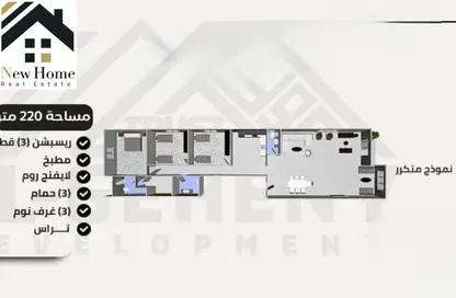 شقة - 3 غرف نوم - 3 حمامات للبيع في بيت الوطن - التجمع الخامس - مدينة القاهرة الجديدة - القاهرة