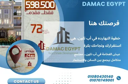 Apartment - 3 Bedrooms - 2 Bathrooms for sale in New Uptown October - New October City - 6 October City - Giza