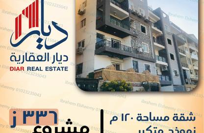 شقة - 3 غرف نوم - 1 حمام للبيع في البوابة الاولي - خوفو - حدائق الاهرام - الجيزة