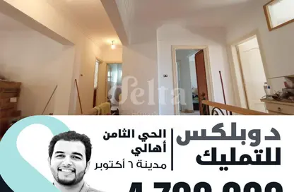 دوبلكس - 3 غرف نوم - 3 حمامات للبيع في الحي الثامن - مدينة 6 أكتوبر - الجيزة