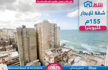 شقة - 3 غرف نوم - 1 حمام للايجار في كليوباترا - حي شرق - الاسكندرية