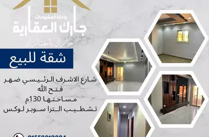Apartment - 3 Bedrooms - 1 Bathroom for sale in Al Fateh Street - Tanta - Al Gharbeya