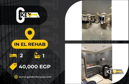 Apartment - 2 Bedrooms - 1 Bathroom for rent in El Rehab Extension - Al Rehab - New Cairo City - Cairo
