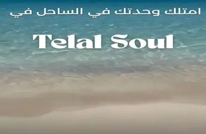 شاليه - 3 غرف نوم - 3 حمامات للبيع في تلال العلمين - سيدي عبد الرحمن - الساحل الشمالي