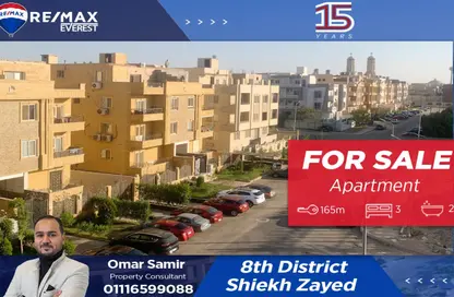 شقة - 3 غرف نوم - 2 حمامات للبيع في الحي الثامن - الشيخ زايد - الجيزة