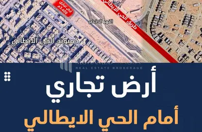 Land - Studio for sale in Italian Neighborhood Road - Hadayek October - 6 October City - Giza