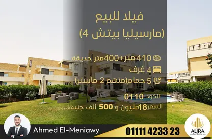 Apartment - 4 Bedrooms - 5 Bathrooms for sale in Cairo   Borg Al Arab Desert Road - King Mariout - Hay Al Amereyah - Alexandria