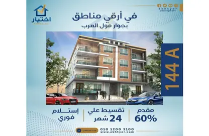 شقة - 4 غرف نوم - 3 حمامات للبيع في بيت الوطن - كمبوندات الشيخ زايد - الشيخ زايد - الجيزة