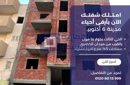 Apartment - 3 Bedrooms - 2 Bathrooms for sale in 3rd District - 6 October City - Giza