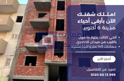 Apartment - 3 Bedrooms - 2 Bathrooms for sale in 3rd District - 6 October City - Giza