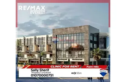 Clinic - Studio - 1 Bathroom for rent in Hale Town - 6 October City - Giza