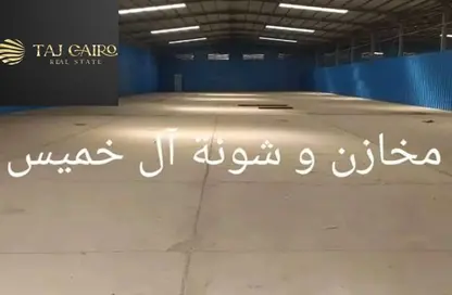 مخزن - استوديو - 3 حمامات للايجار في مدينة العاشر من رمضان - الشرقية