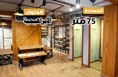Shop - Studio - 1 Bathroom for sale in Ibrahimia - Hay Wasat - Alexandria
