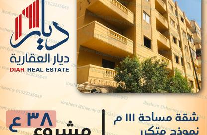 شقة - 2 غرف نوم - 1 حمام للبيع في البوابة الرابعة القديمة - حورس - حدائق الاهرام - الجيزة