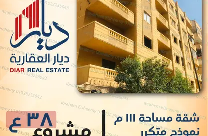 Apartment - 2 Bedrooms - 1 Bathroom for sale in Gate 4 old - Horus - Hadayek El Ahram - Giza