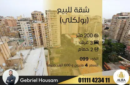 شقة - 3 غرف نوم - 2 حمامات للبيع في شارع احمد شوقي - بولكلي - حي شرق - الاسكندرية