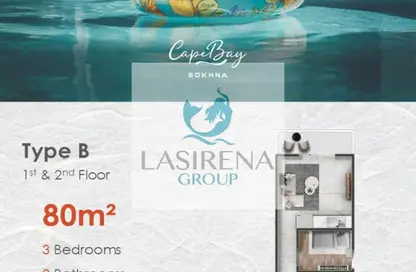 شاليه - 3 غرف نوم - 2 حمامات للبيع في كاب باي السخنة - العين السخنة - السويس شاليه - 3 غرف نوم - 2 حمامات للبيع في كاب باي السخنة - العين السخنة - السويس