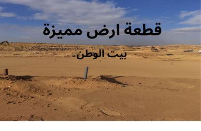 Land - Studio for sale in Bait Alwatan - The 5th Settlement - New Cairo City - Cairo