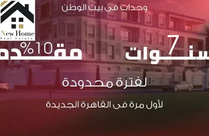 شقة - 3 غرف نوم - 2 حمامات للبيع في نورث هاوس - التجمع الخامس - مدينة القاهرة الجديدة - القاهرة