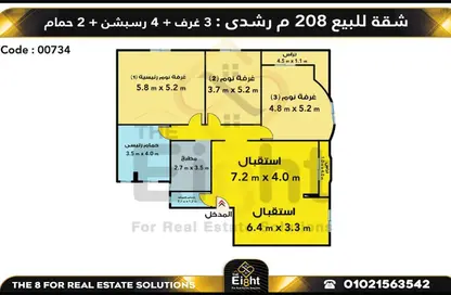 Apartment - 3 Bedrooms - 2 Bathrooms for sale in Roushdy - Hay Sharq - Alexandria