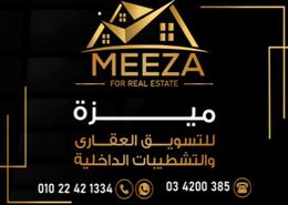 Land for للبيع in El Safwa - New Smouha - Smouha - Hay Sharq - Alexandria